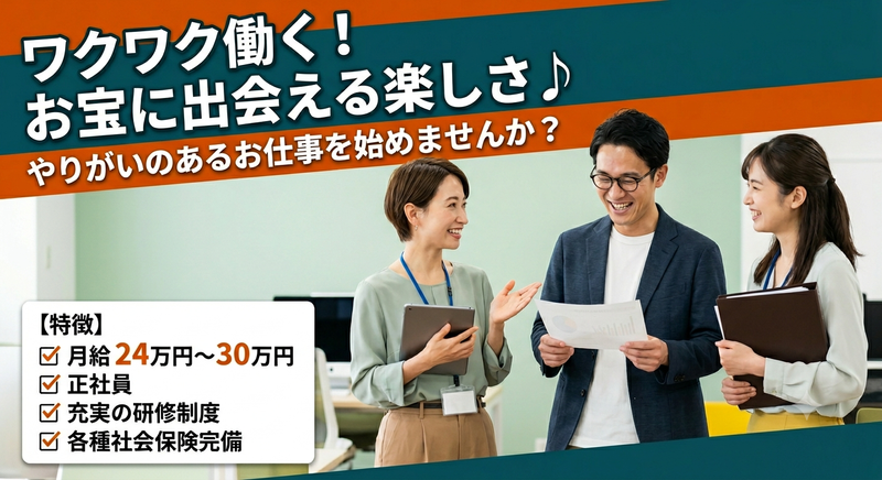 株式会社マエダハウジング-0004の求人・転職情報