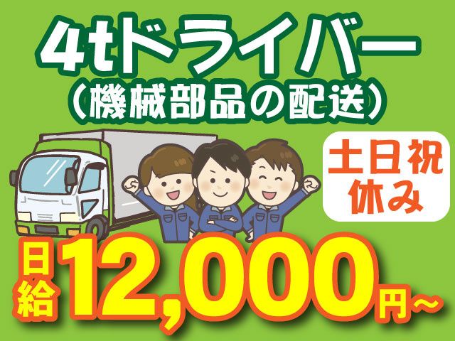 有限会社 群新物流の求人・転職情報