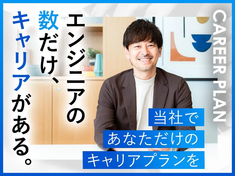株式会社シーアンドシーの求人・転職情報