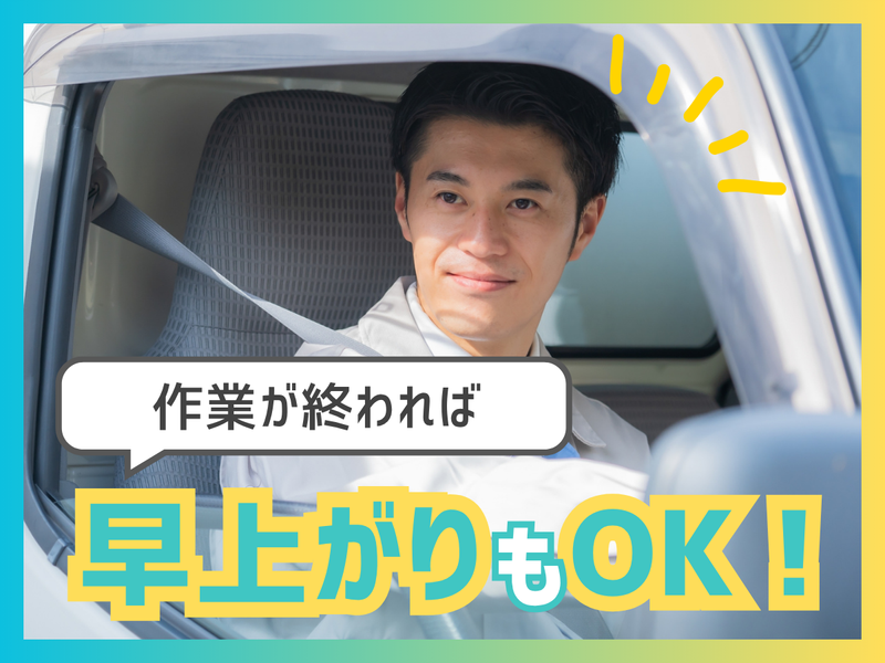 大都クリーン株式会社の求人情報