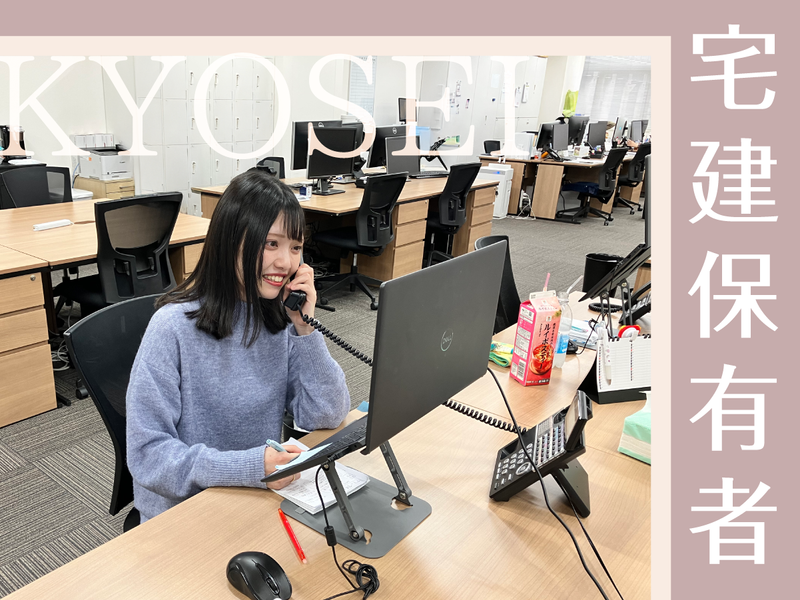 株式会社共生の求人・転職情報