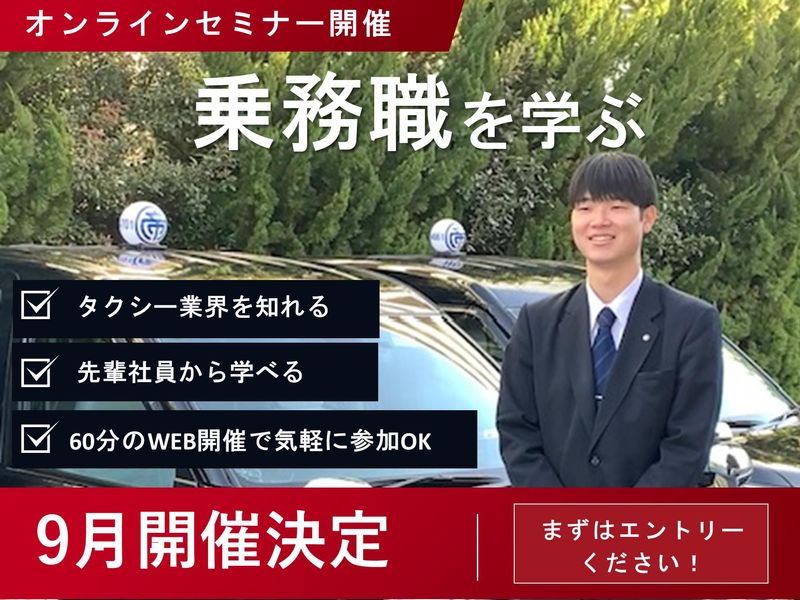 京王自動車株式会社