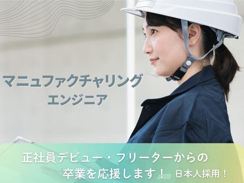 ＧｏｌｄｅｎＭｅｓｓａｇｅ株式会社-0019の求人・転職情報