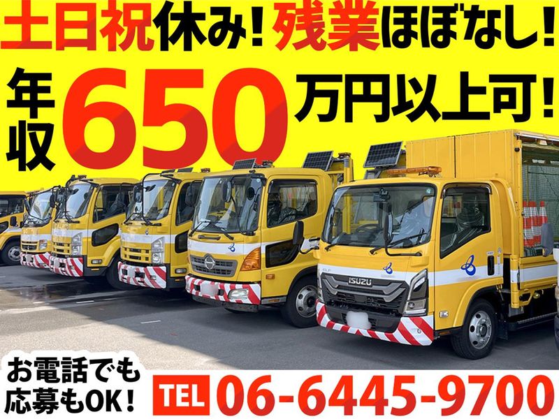 株式会社ウィズアップサービスの求人・転職情報