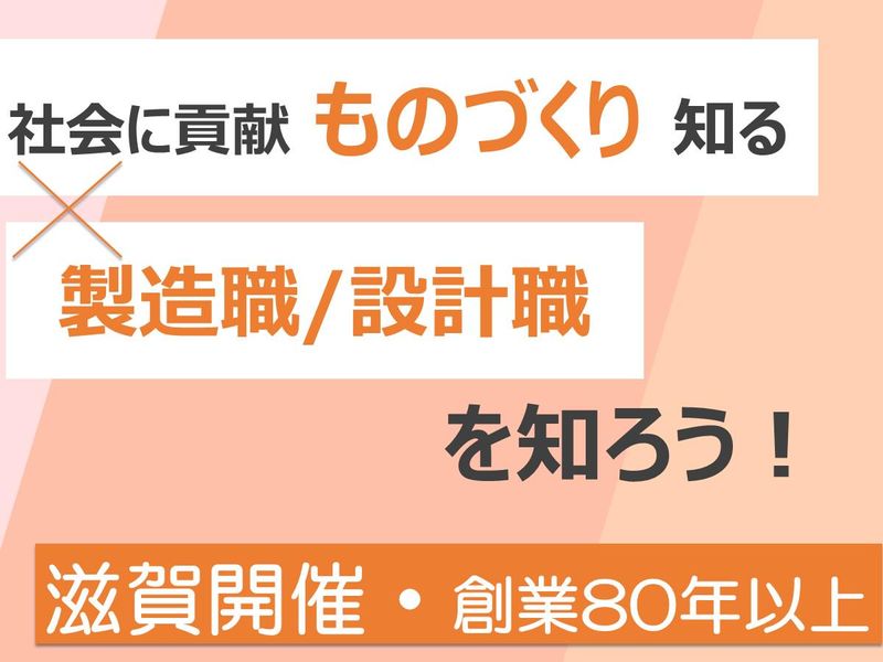 株式会社牧村製作所
