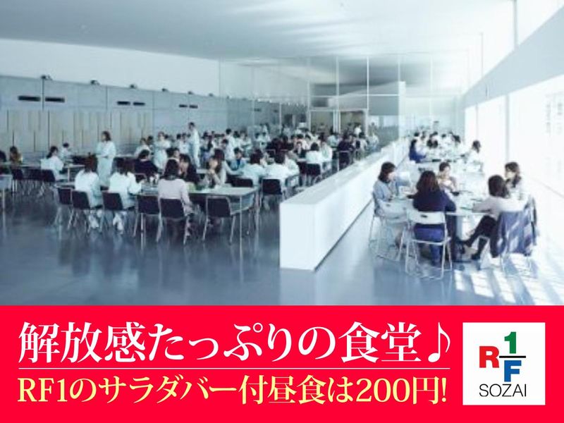 株式会社　ロック・フィールドのアルバイト・バイト求人情報-02