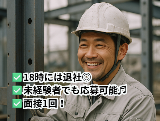 株式会社キタコウの求人・転職情報