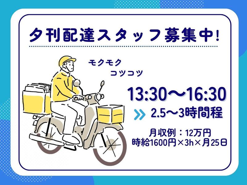 株式会社神戸新聞神戸中央販売　ポートアイランド専売所