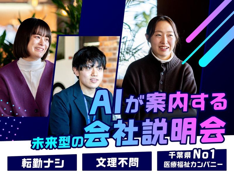 株式会社ドットラインホールディングス