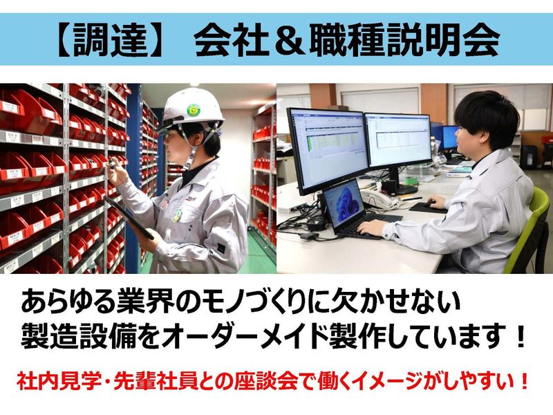 株式会社マキノ