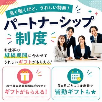 株式会社ヒューマンインプリンクのアルバイト・バイト求人情報-16