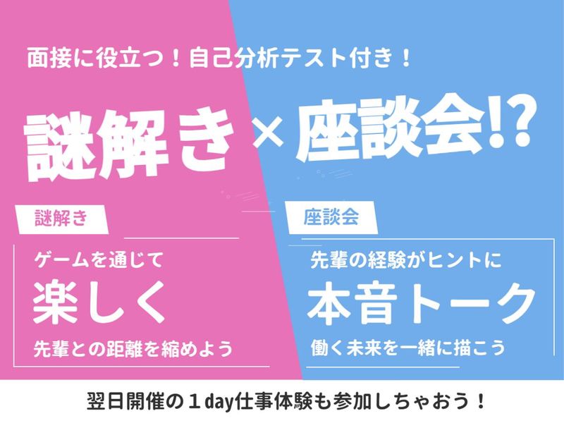 福島・茨城で街を支える|施工管理や建築の仕事を学ぶ半日座談会