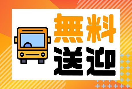 株式会社グロップの求人情報