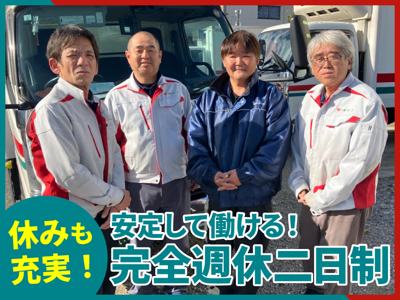 株式会社ロイヤルサービス-0001の求人・転職情報