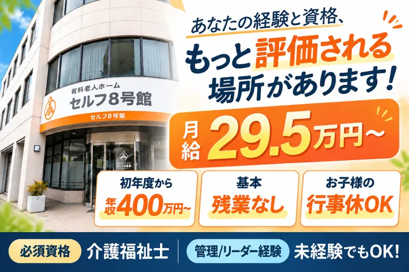 株式会社マイセルフの求人・転職情報