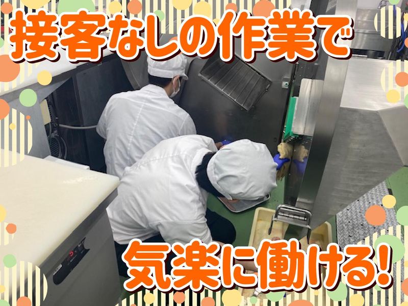 株式会社エーエムシーのアルバイト・バイト求人情報-03