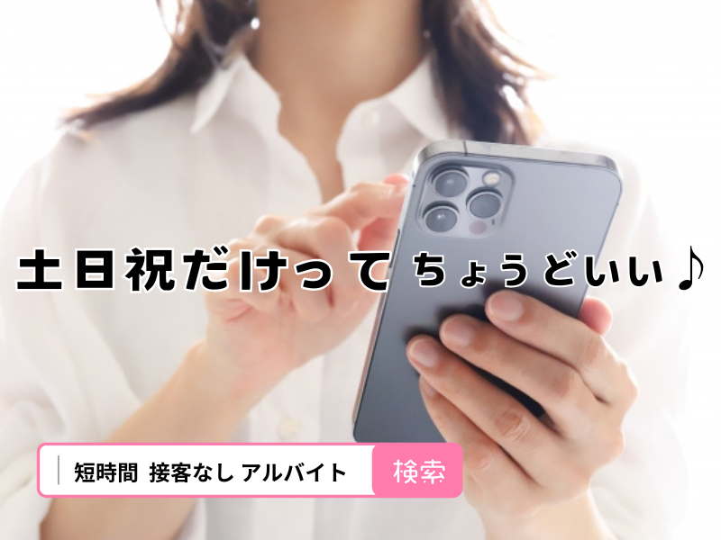 株式会社東横イン　東横INN彦根駅東口のアルバイト・バイト求人情報-05