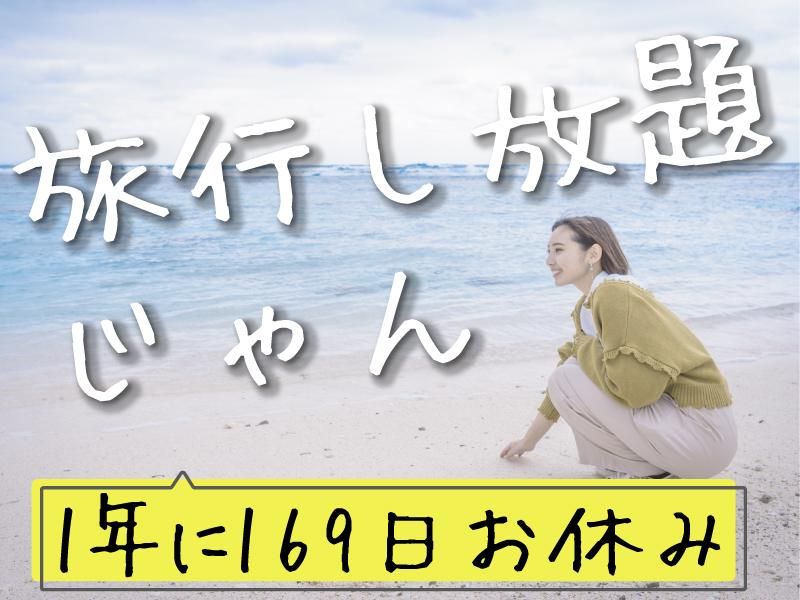 東横INN京都五条烏丸のアルバイト・バイト求人情報-05