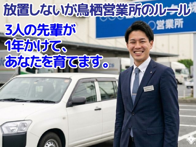 西日本ブレーンサービス株式会社:鳥栖営業所　佐賀県鳥栖市原古賀3035 メディカルステージ新鳥栖3階の求人・転職情報