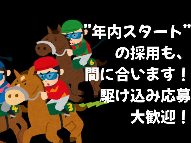 三和相業株式会社の求人・転職情報