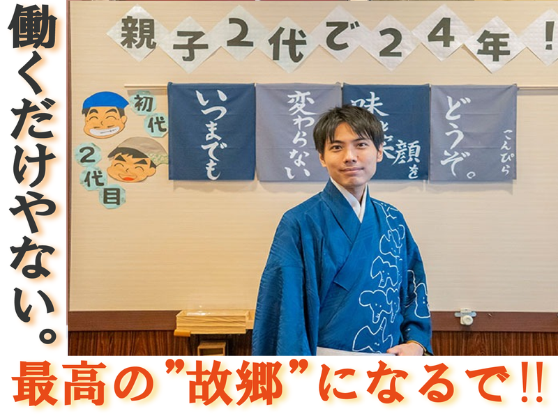 株式会社志気宇の求人・転職情報