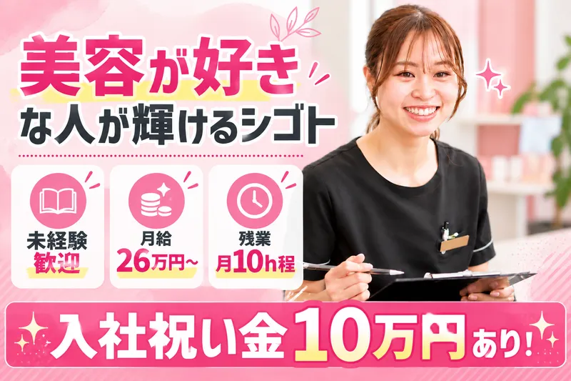 メディカルフォース株式会社の求人・転職情報