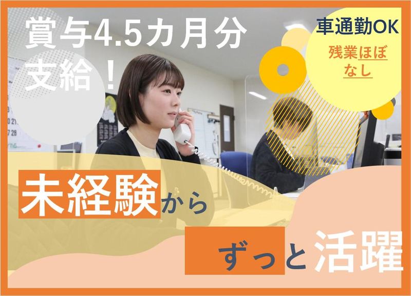株式会社中部ケミカルの求人・転職情報