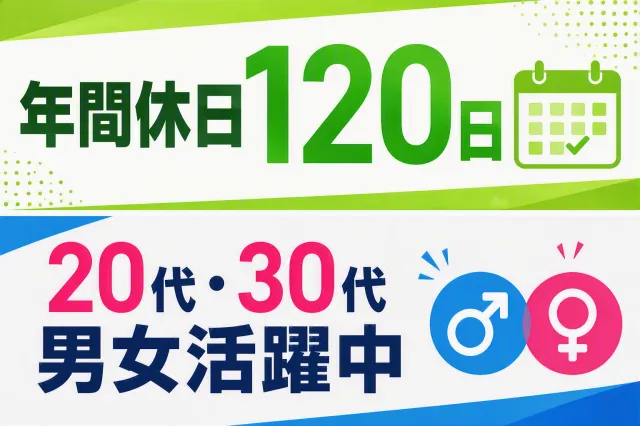 株式会社イカイインダストリィのアルバイト・バイト求人情報-17