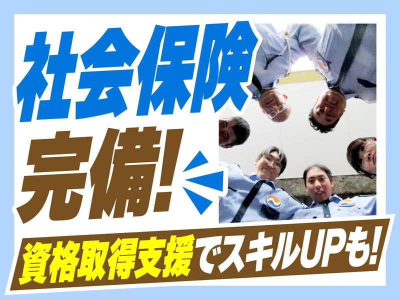 ナック警備保障株式会社のアルバイト・バイト求人情報-03