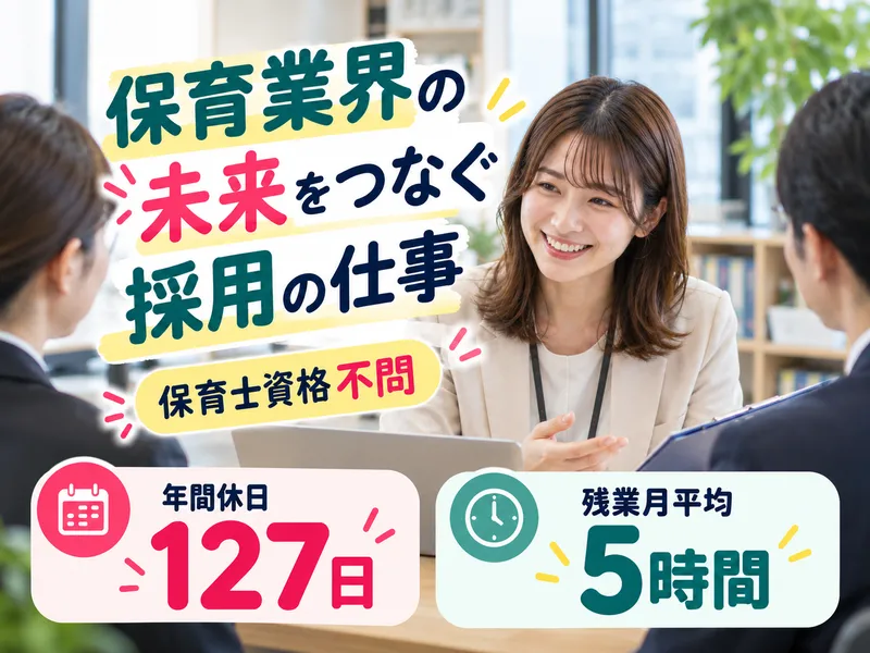 株式会社ＷＩＴＨ-0001の求人・転職情報