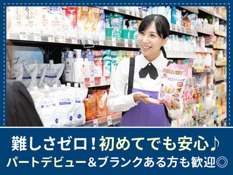 クリエイトSD　足立江北店【0603】の求人情報