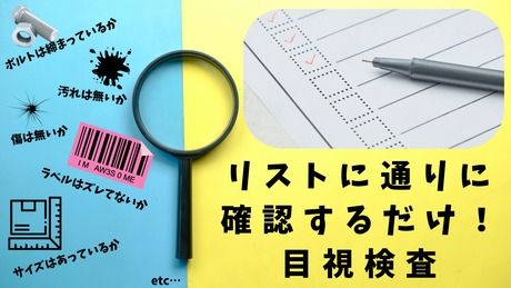 株式会社ヒューマンアイズの求人・転職情報