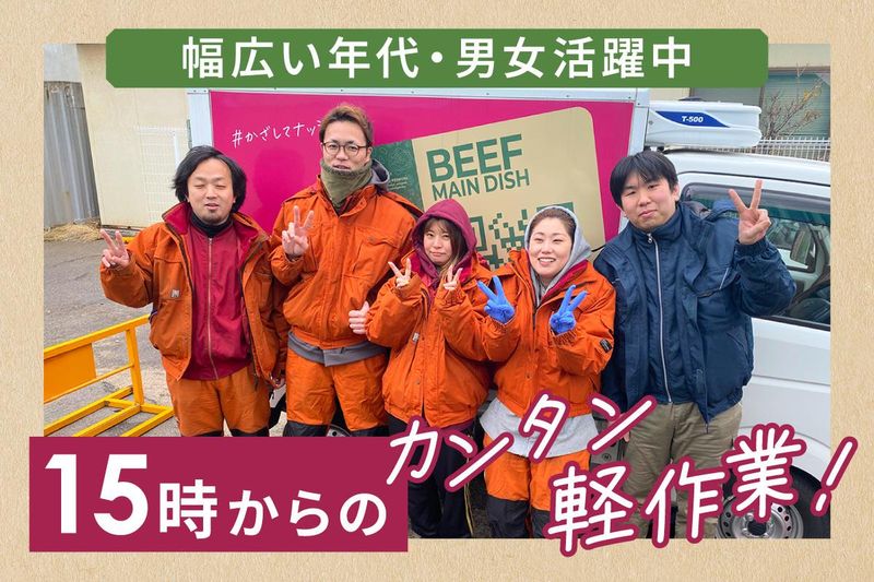 ナッシュ株式会社の求人・転職情報