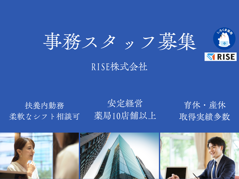 しろくま薬局杭瀬店のアルバイト・バイト求人情報-05