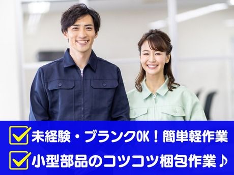 株式会社総合プラント