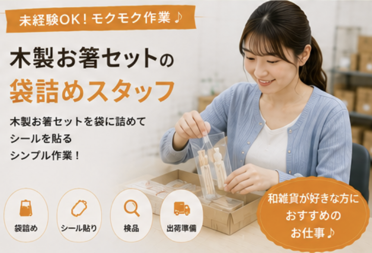Hitotech滋賀支部の求人・転職情報