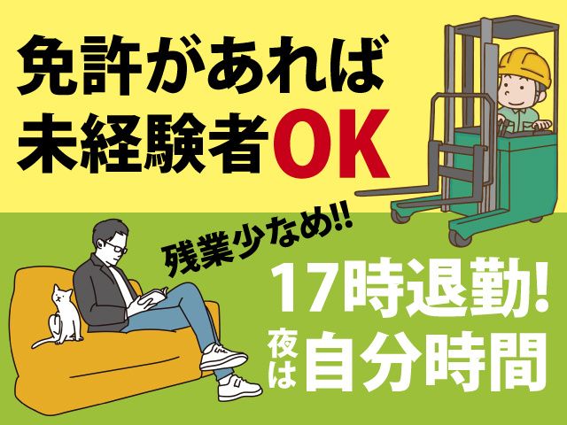 株式会社ヒューマンアイ 郡山営業所
