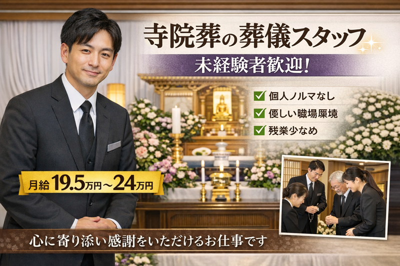 株式会社ありがとうの求人・転職情報