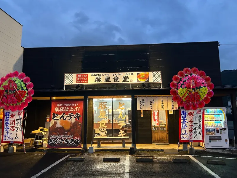 豚屋食堂　小倉南店のアルバイト・バイト求人情報-03