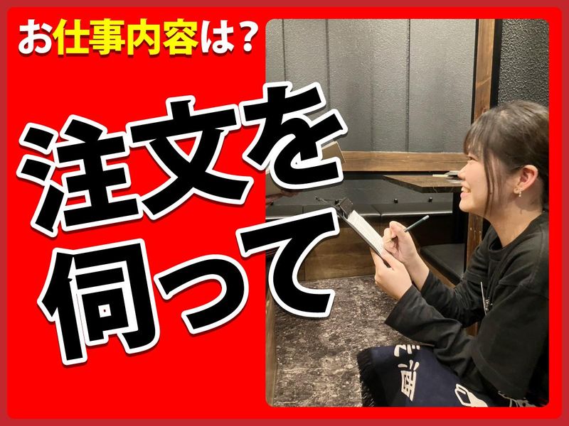 炭火焼肉 たじま屋 JR灘駅前店のアルバイト・バイト求人情報-03