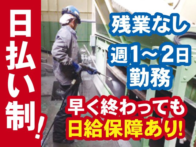 株式会社カンセイのアルバイト・バイト求人情報-01