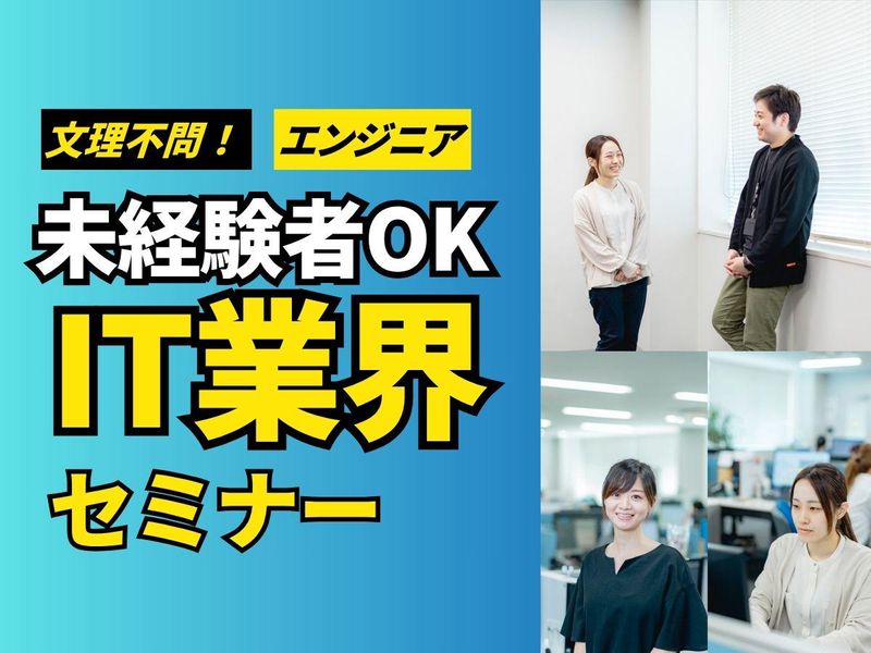 ITの「なぜ?」が「なるほど!」に。さくっと12分の動画で!