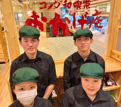 おかげ庵　川崎西口店のアルバイト・バイト求人情報