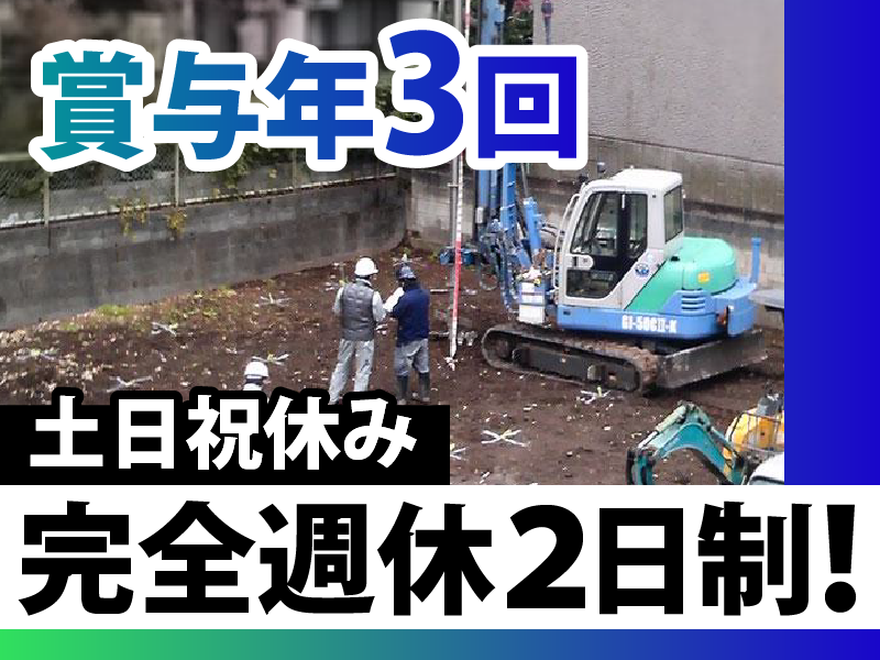 株式会社アースリレーションズの求人・転職情報