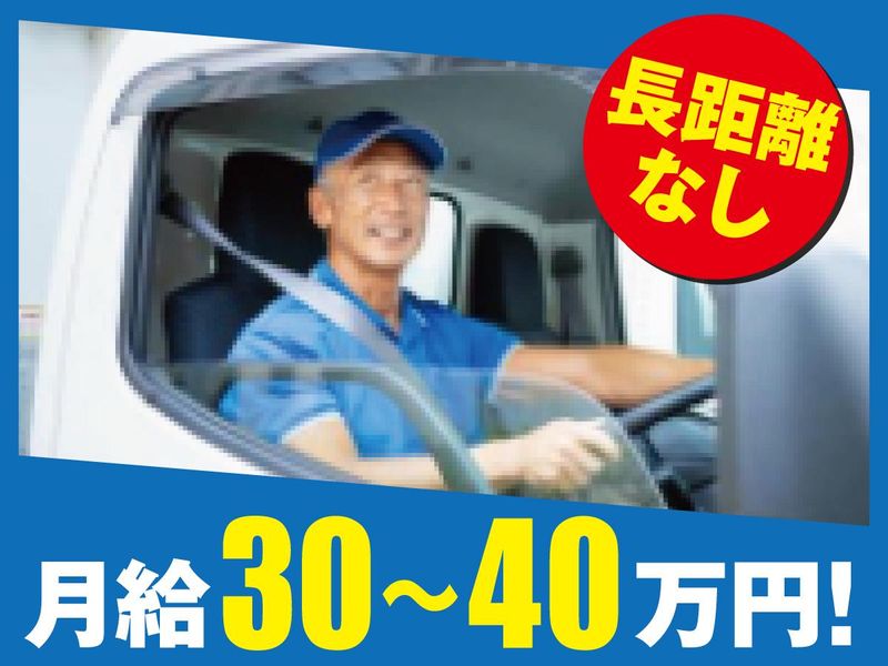 東豊配送株式会社　本社営業所のアルバイト・バイト求人情報-02