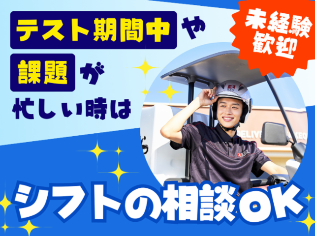 銀のさら・釜寅 大分店のアルバイト・バイト求人情報-02