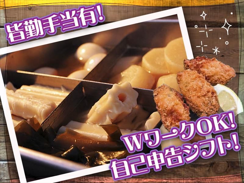 酒場　おか長　なんばウォーク店のアルバイト・バイト求人情報-04