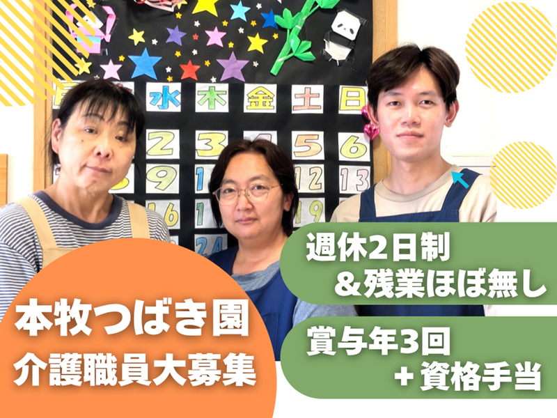 株式会社保健科学研究所の求人・転職情報