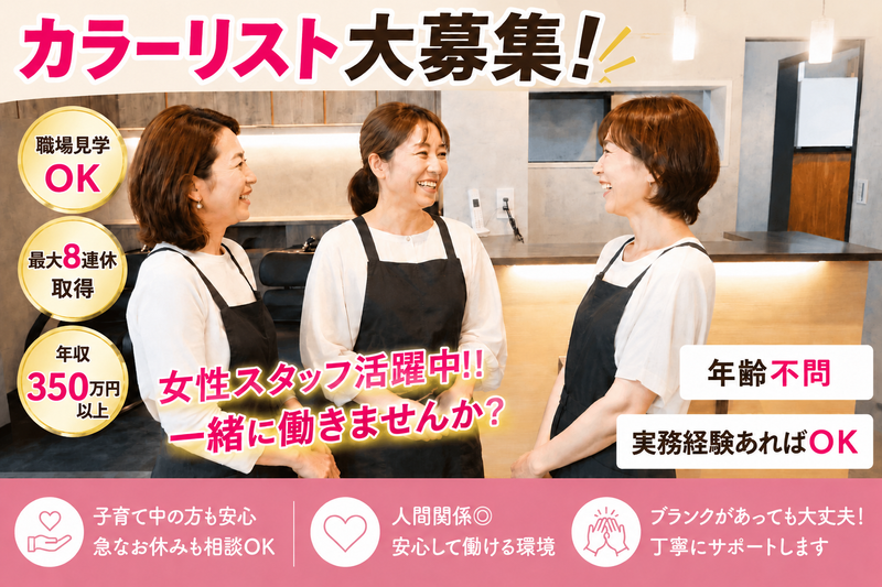 CIEL株式会社の求人・転職情報