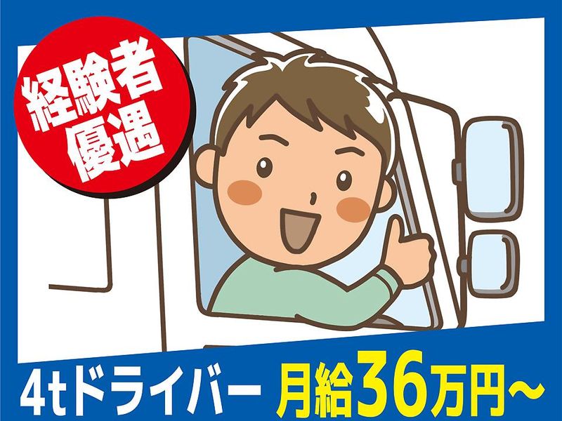 有限会社倉田運送の求人・転職情報